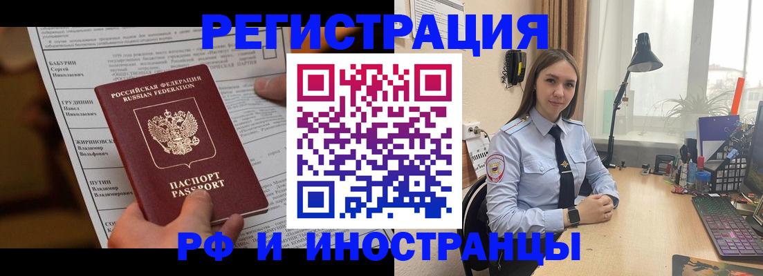 временная регистрация 2025 в Симе