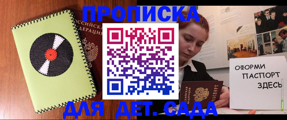 прописка паспорт в Симе