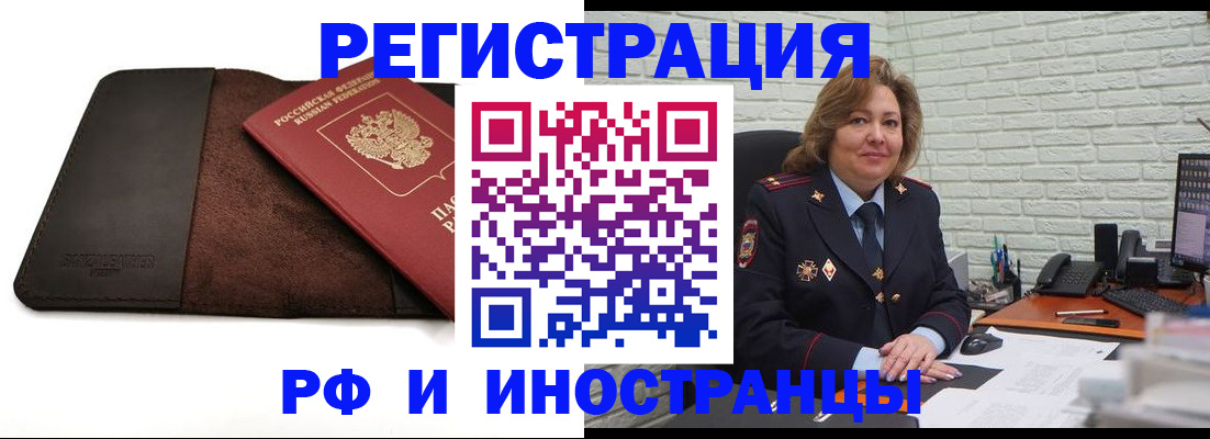 временная регистрация законно в Симе