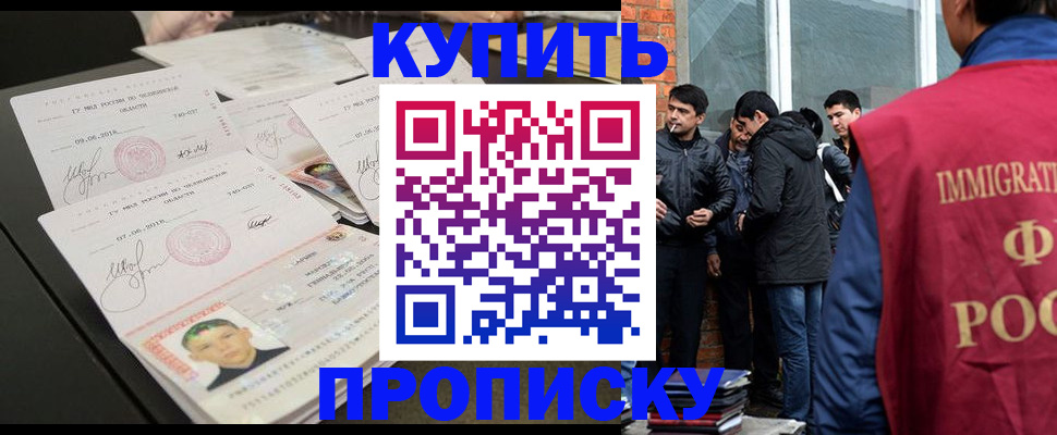 временная регистрация в квартире в Симе