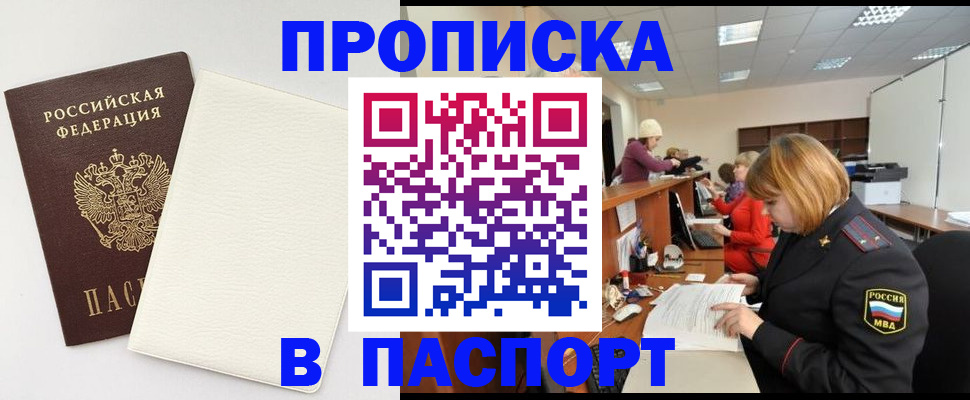 прописка от собственника в Симе