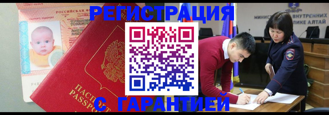 временная регистрация для школы в Симе