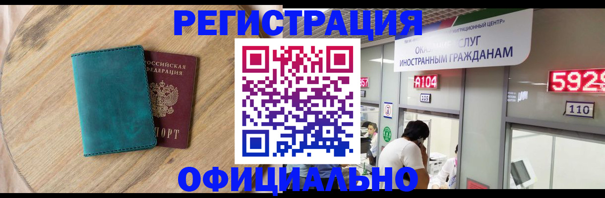 прописка 2025 в Симе