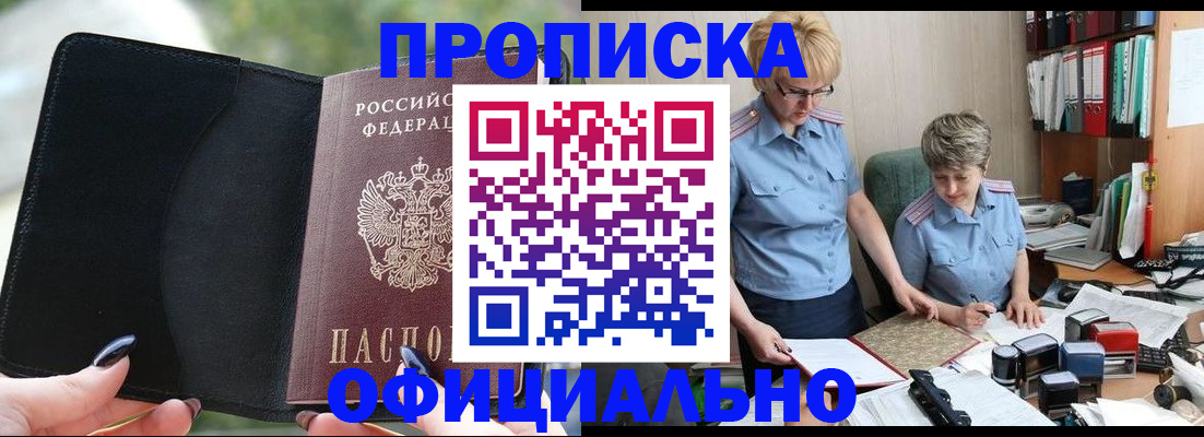прописка иностранных граждан в Симе
