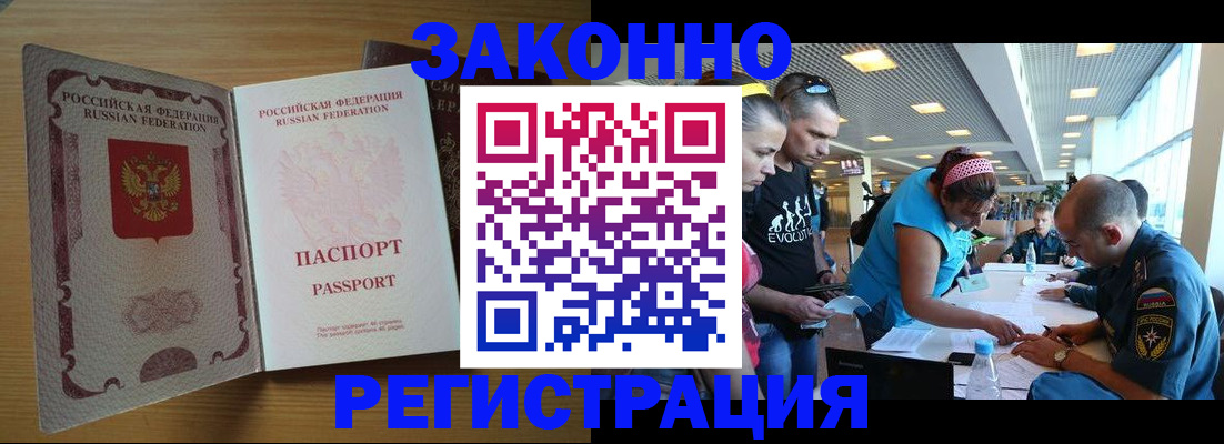 временная регистрация надежно в Симе