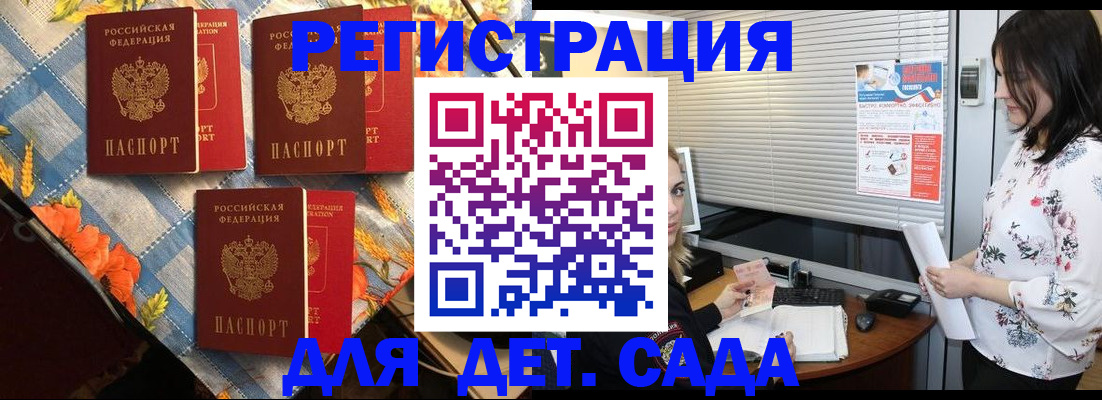 временная регистрация купить в Симе